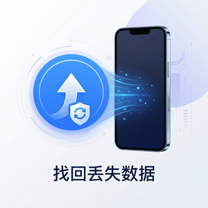 爱思助手读取iTunes备份方法